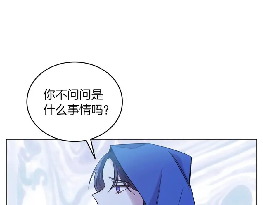 第6话 贴心管家 第71页