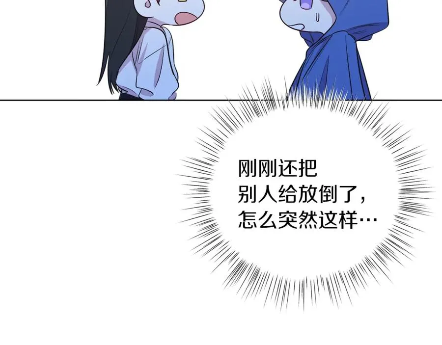 第6话 贴心管家 第74页