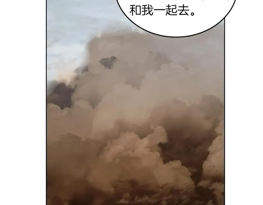 第6话 贴心管家 第76页