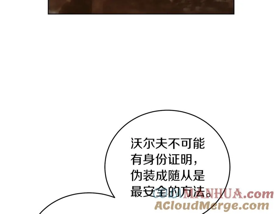 第6话 贴心管家 第77页
