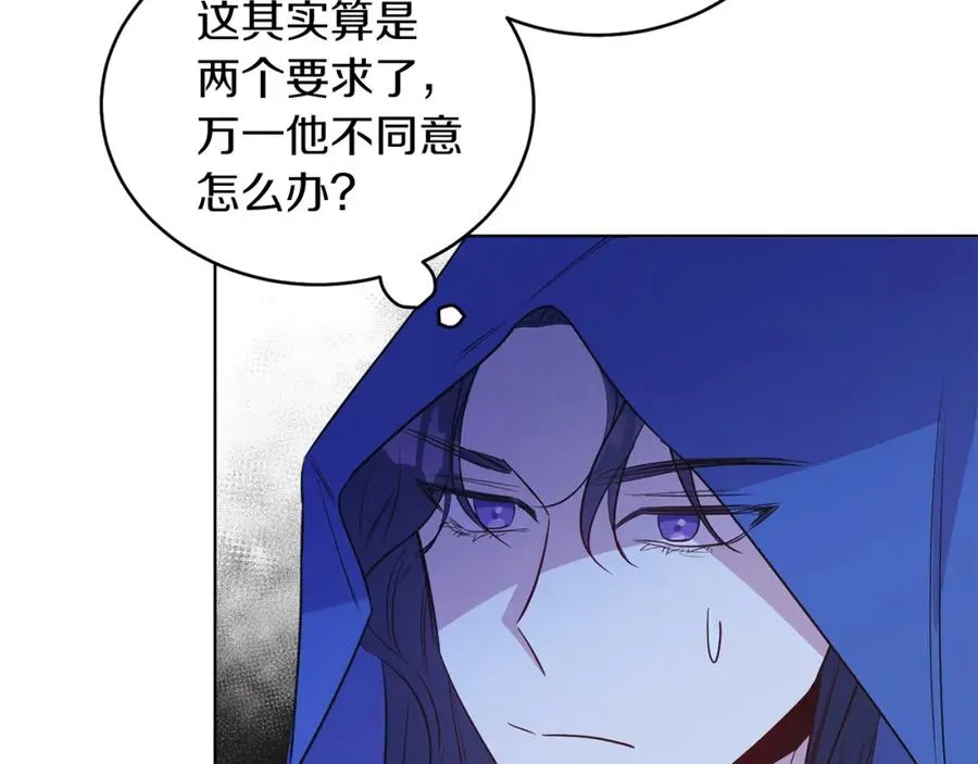 第6话 贴心管家 第78页