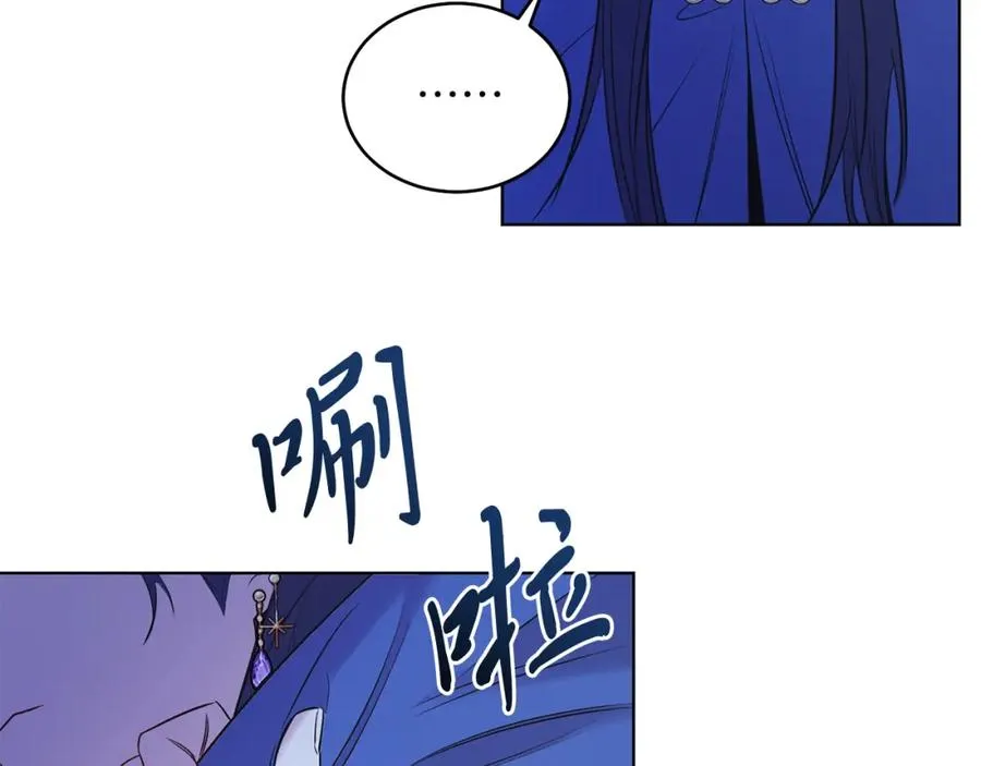 第6话 贴心管家 第82页