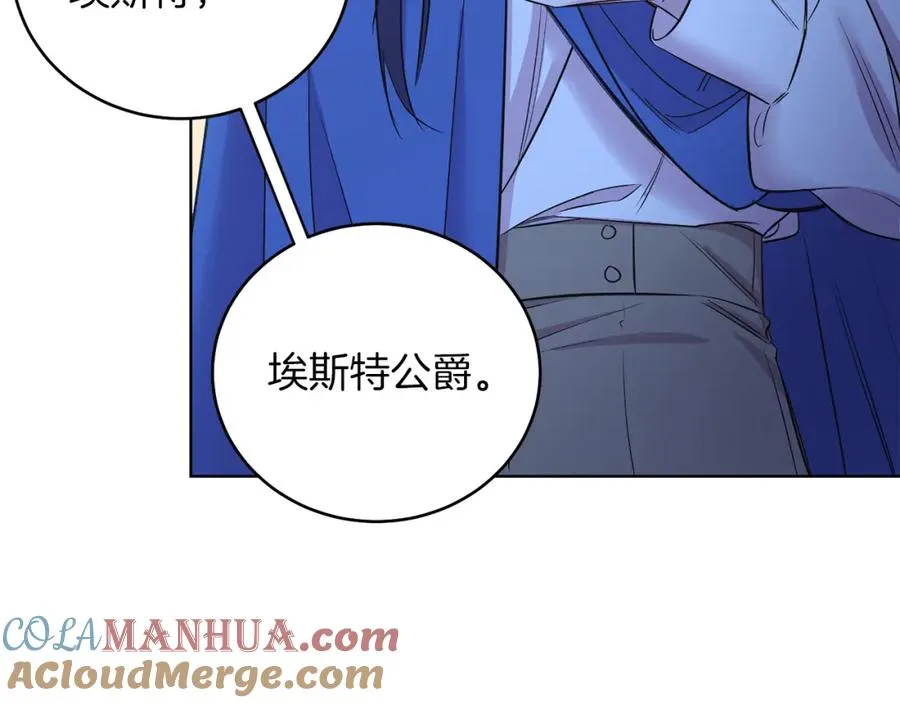 第6话 贴心管家 第85页