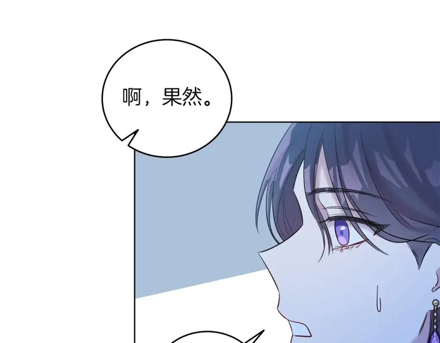 第6话 贴心管家 第86页
