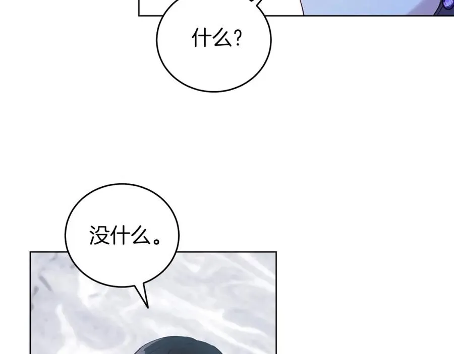 第6话 贴心管家 第87页