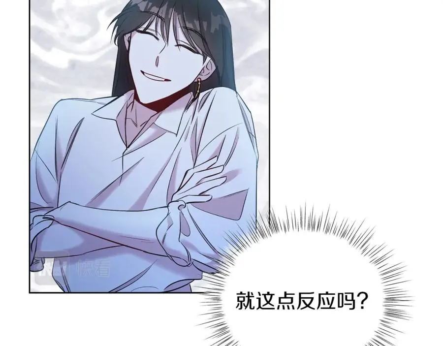 第6话 贴心管家 第88页
