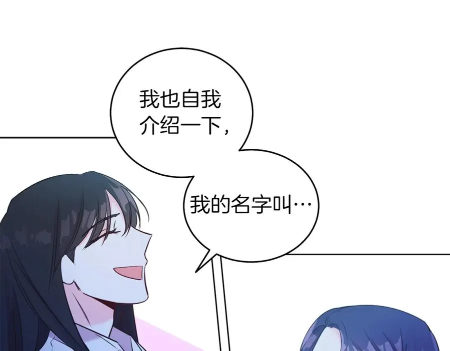第6话 贴心管家 第90页
