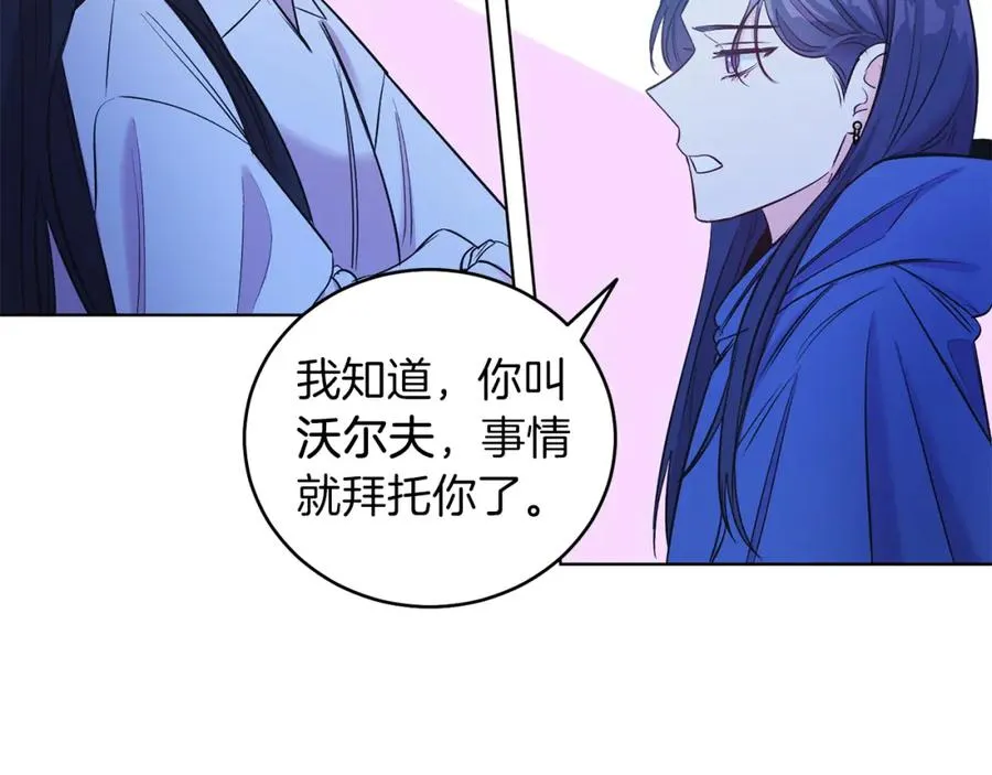 第6话 贴心管家 第91页