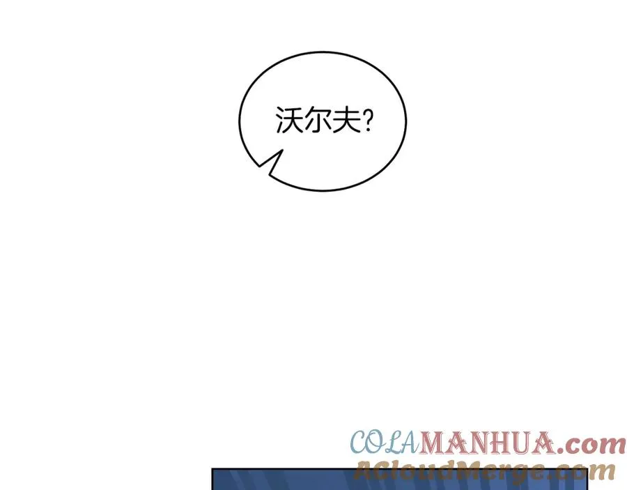 第6话 贴心管家 第93页