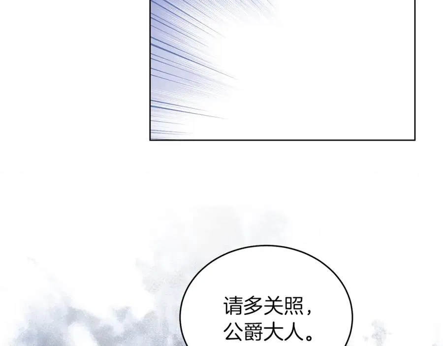 第6话 贴心管家 第95页