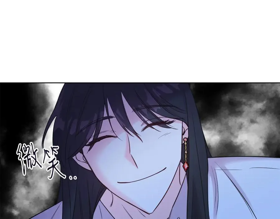 第6话 贴心管家 第98页