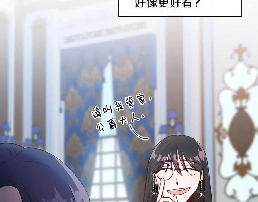 第6话 贴心管家 第100页