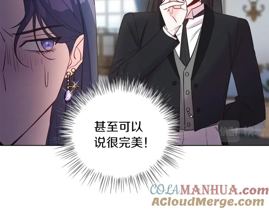 第6话 贴心管家 第101页