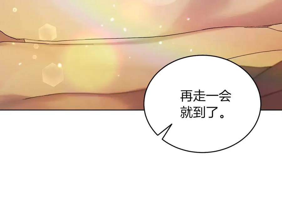 第6话 贴心管家 第104页