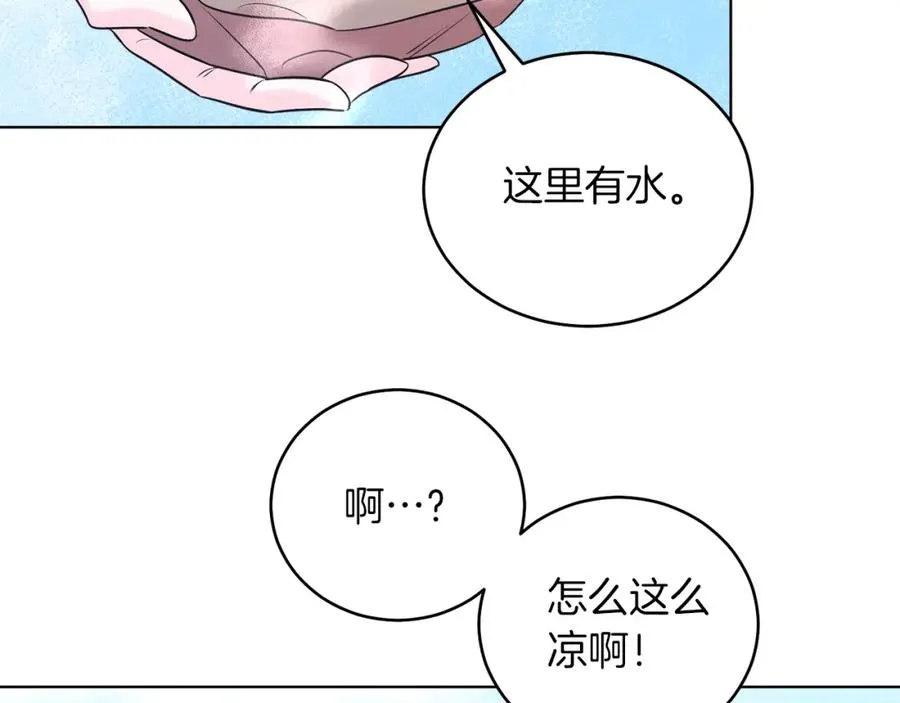 第6话 贴心管家 第108页