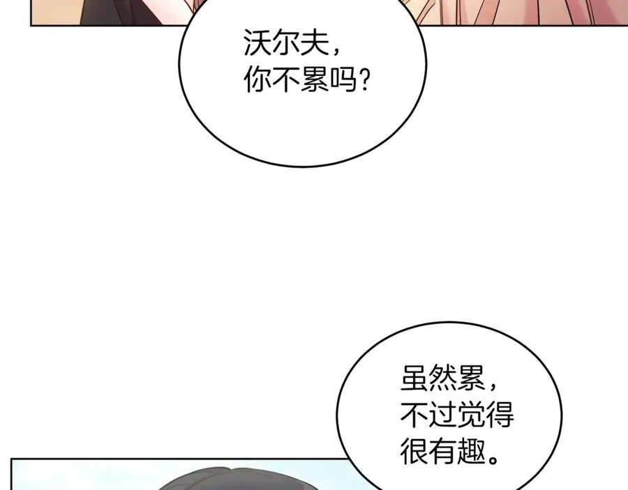 第6话 贴心管家 第112页