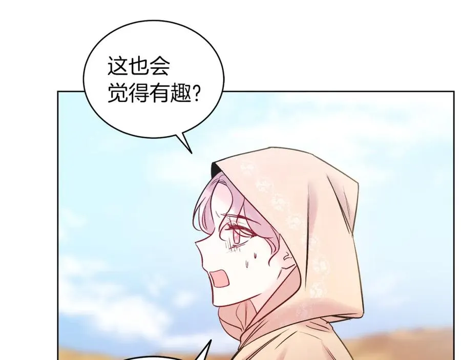 第6话 贴心管家 第114页