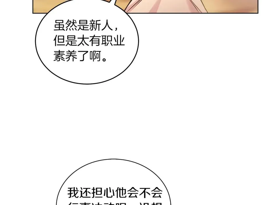 第6话 贴心管家 第115页
