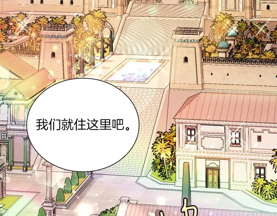 第6话 贴心管家 第120页