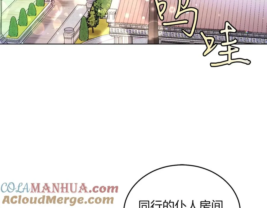 第6话 贴心管家 第121页