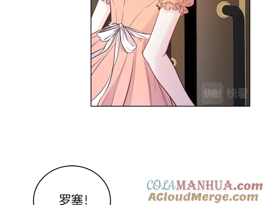 第6话 贴心管家 第125页