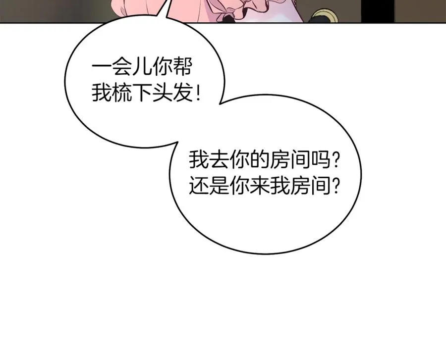 第6话 贴心管家 第127页