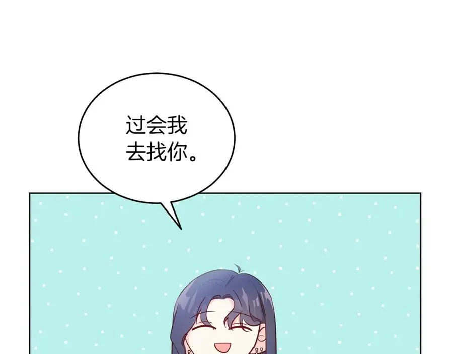 第6话 贴心管家 第128页