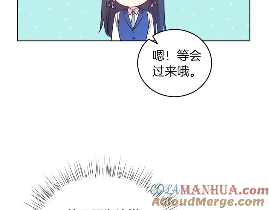 第6话 贴心管家 第129页