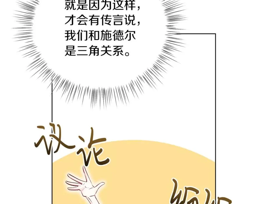 第6话 贴心管家 第130页