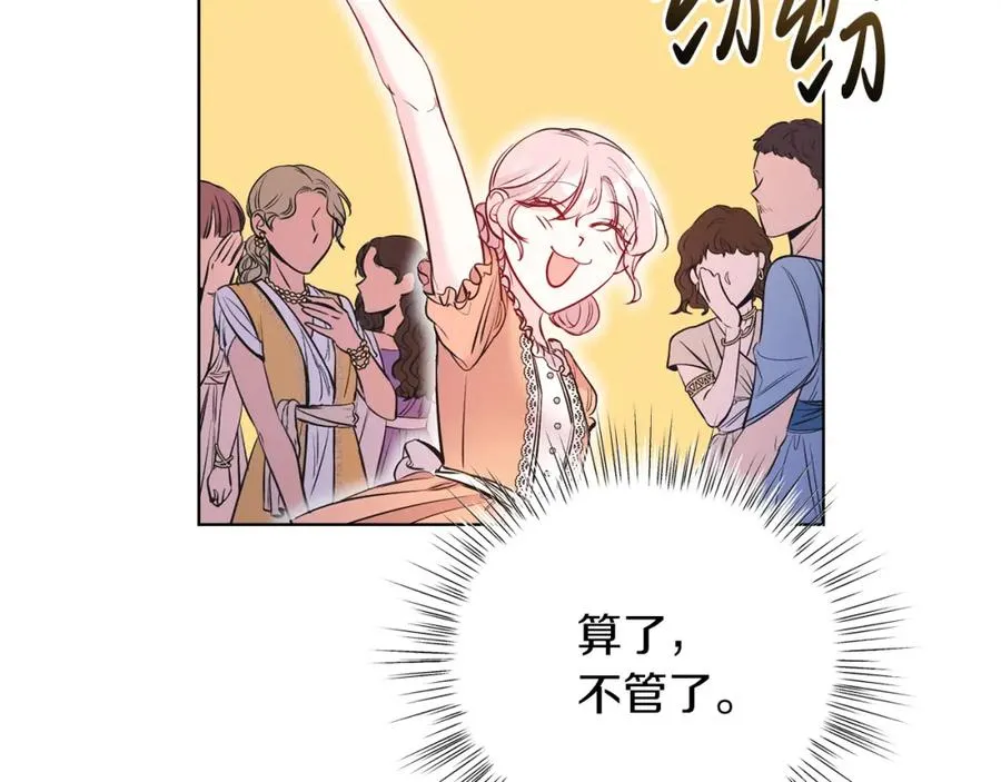 第6话 贴心管家 第131页