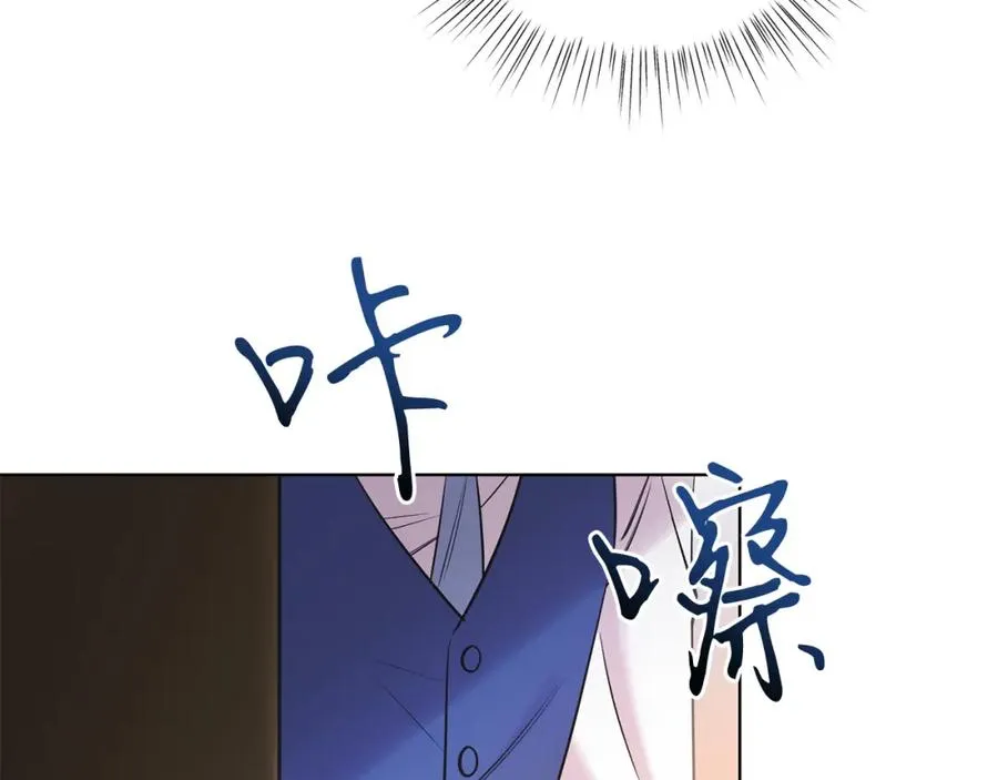 第6话 贴心管家 第132页