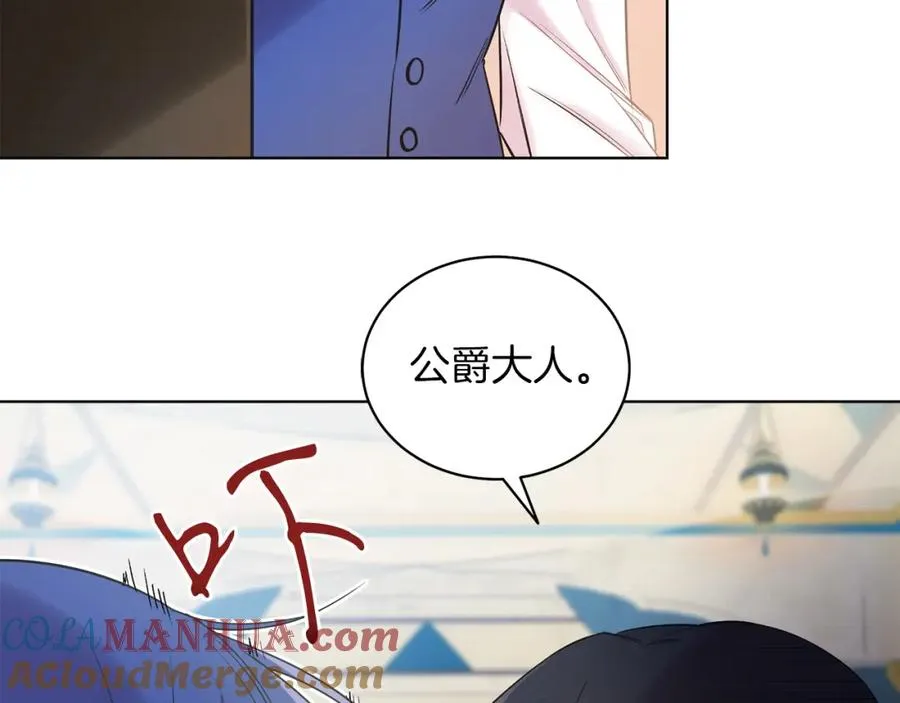 第6话 贴心管家 第133页