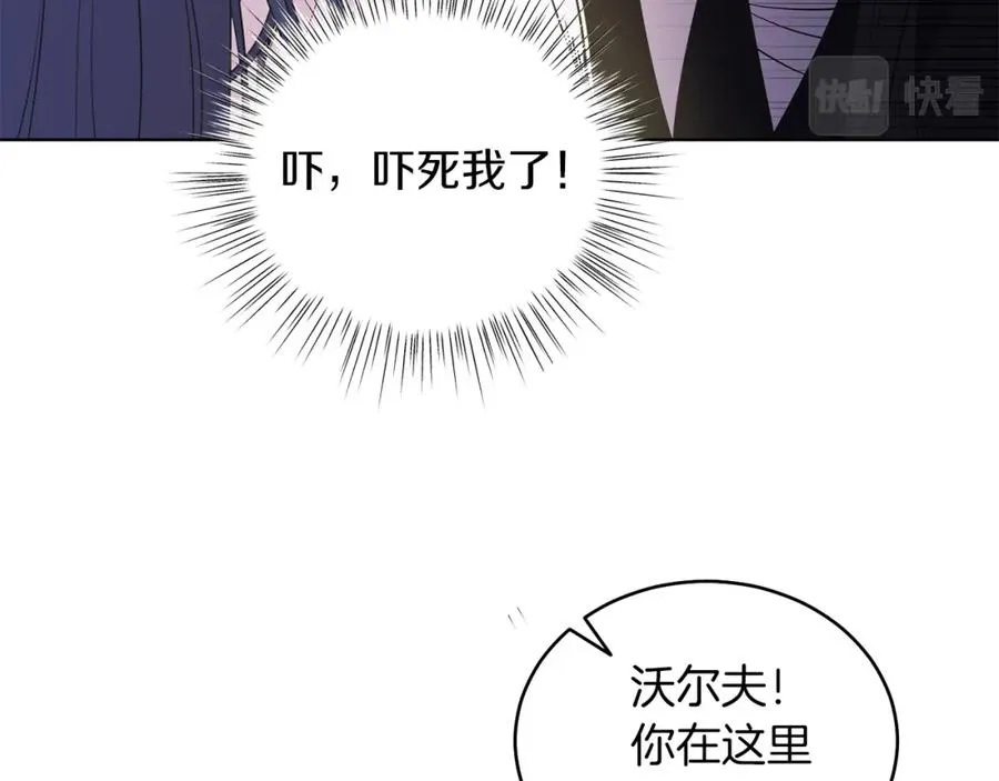 第6话 贴心管家 第135页