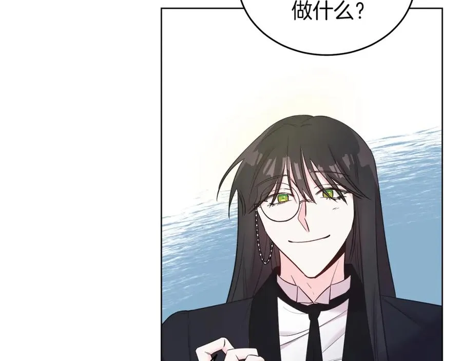 第6话 贴心管家 第136页