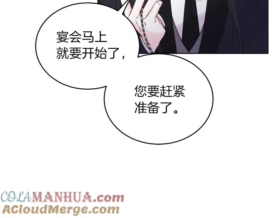 第6话 贴心管家 第137页