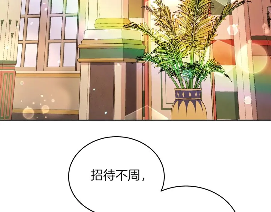 第6话 贴心管家 第143页