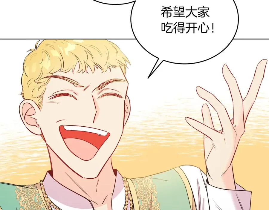 第6话 贴心管家 第144页