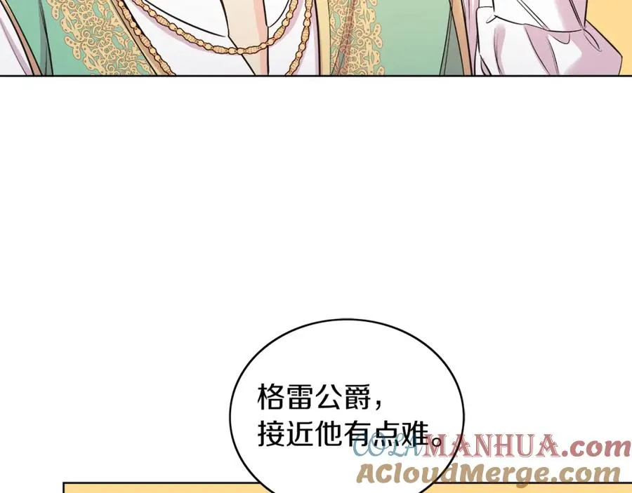 第6话 贴心管家 第145页