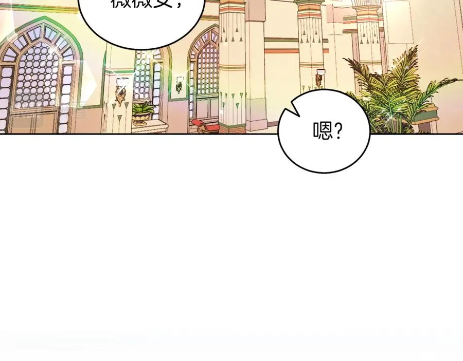 第6话 贴心管家 第148页