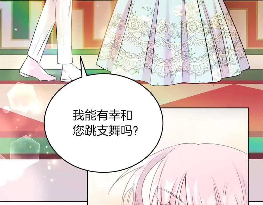 第6话 贴心管家 第151页