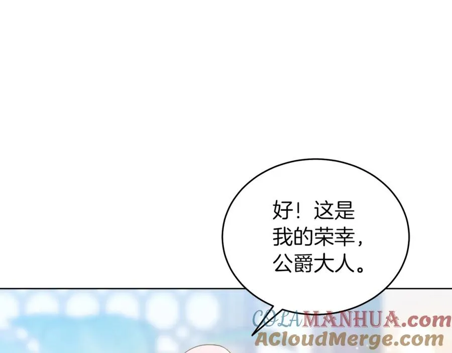 第6话 贴心管家 第153页