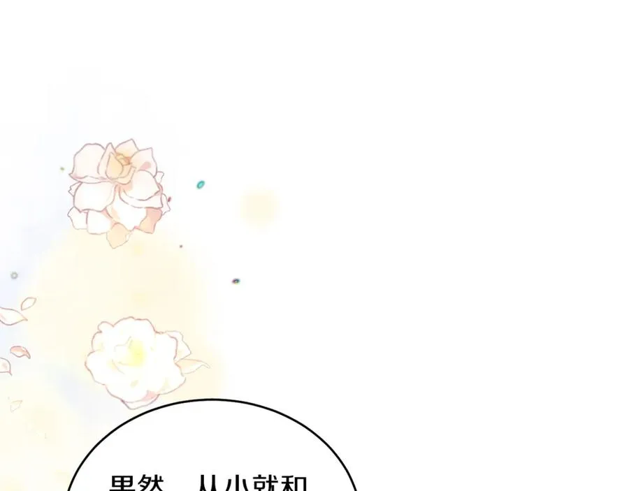第6话 贴心管家 第155页