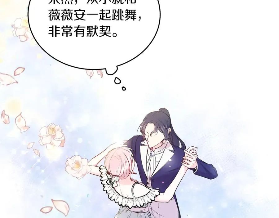 第6话 贴心管家 第156页