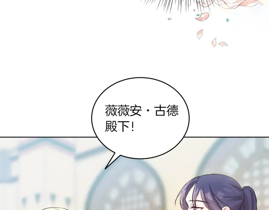 第6话 贴心管家 第158页