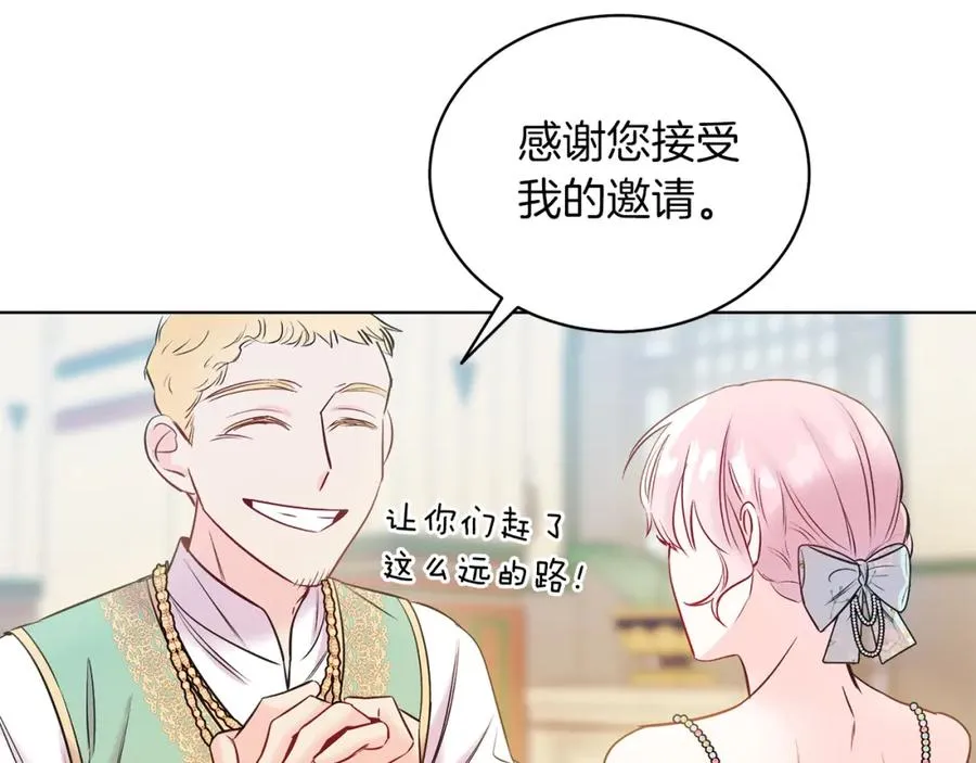 第6话 贴心管家 第160页