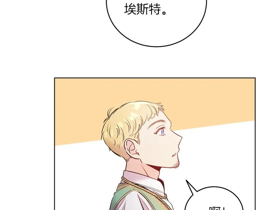 第6话 贴心管家 第166页