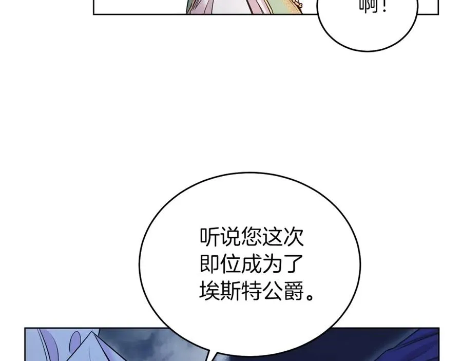 第6话 贴心管家 第167页