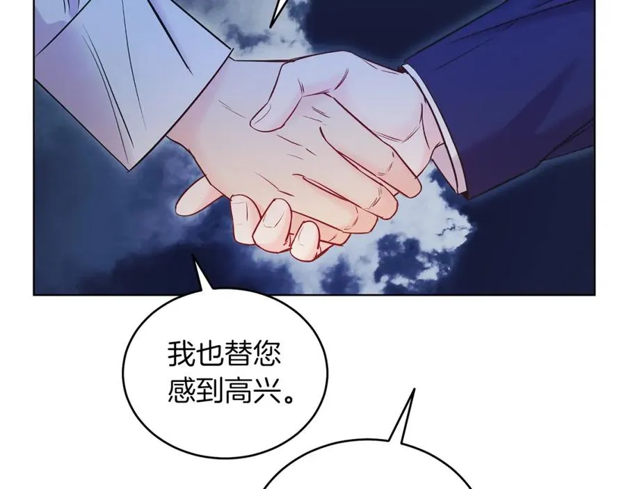 第6话 贴心管家 第168页