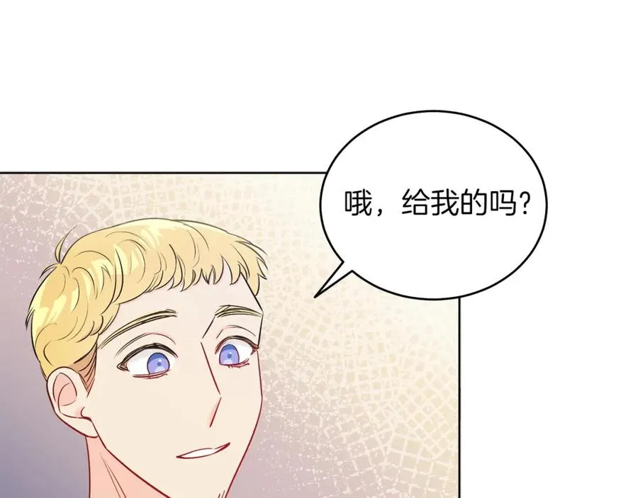 第6话 贴心管家 第172页