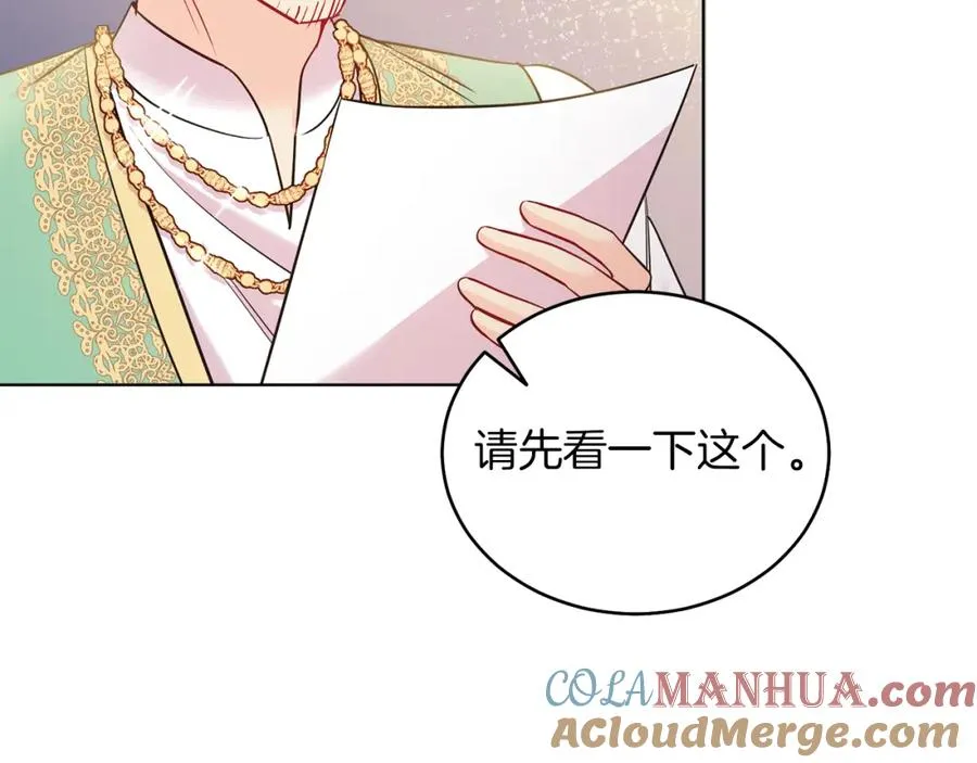 第6话 贴心管家 第173页